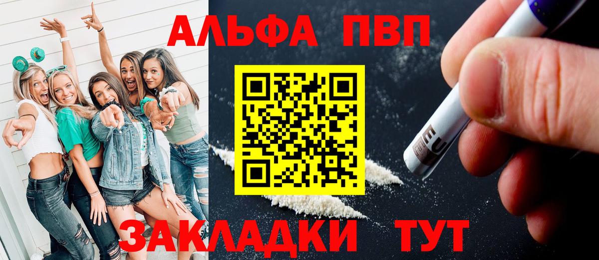 Alpha PVP кристаллы Кольчугино