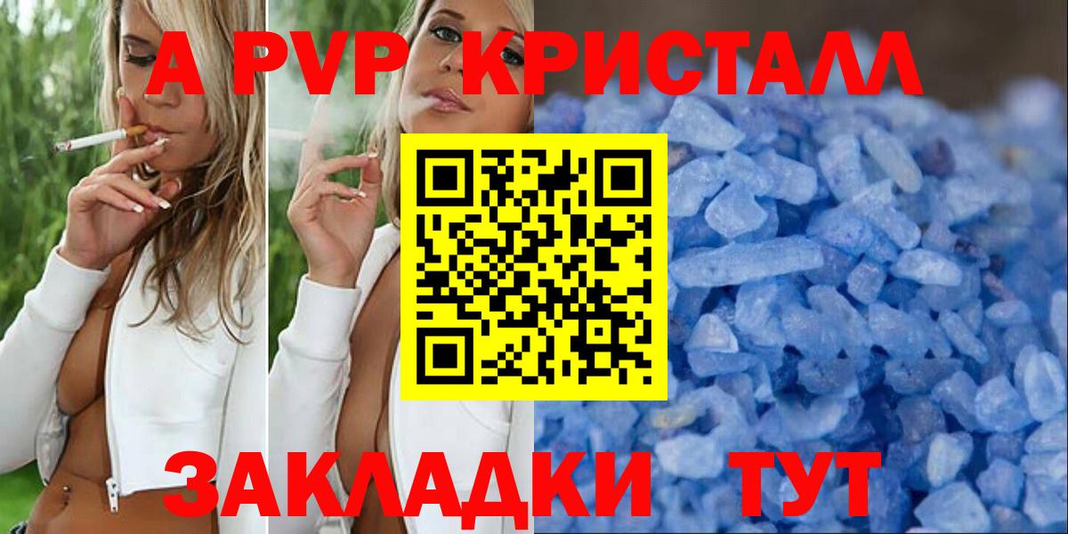 Кольчугино  наркотики  A PVP Соль  Вход с VPN  APVP СК  A PVP Crystall 
