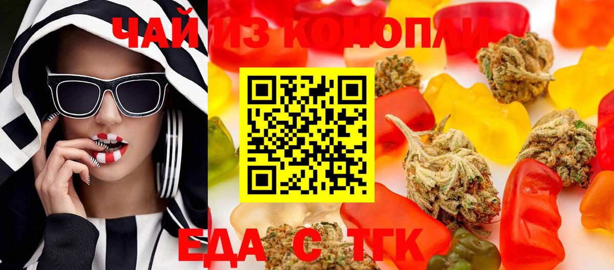 Печенье с ТГК конопля Кольчугино