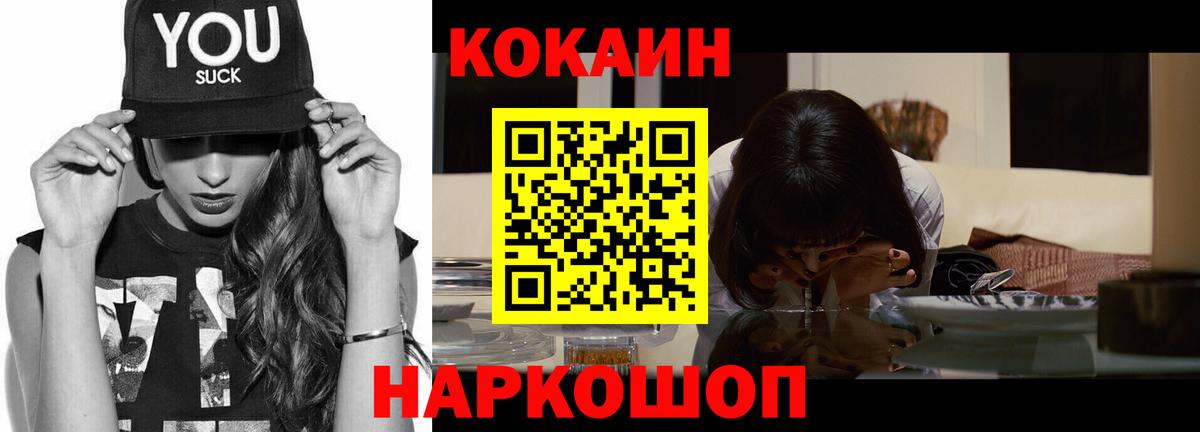 Cocaine Колумбийский Кольчугино
