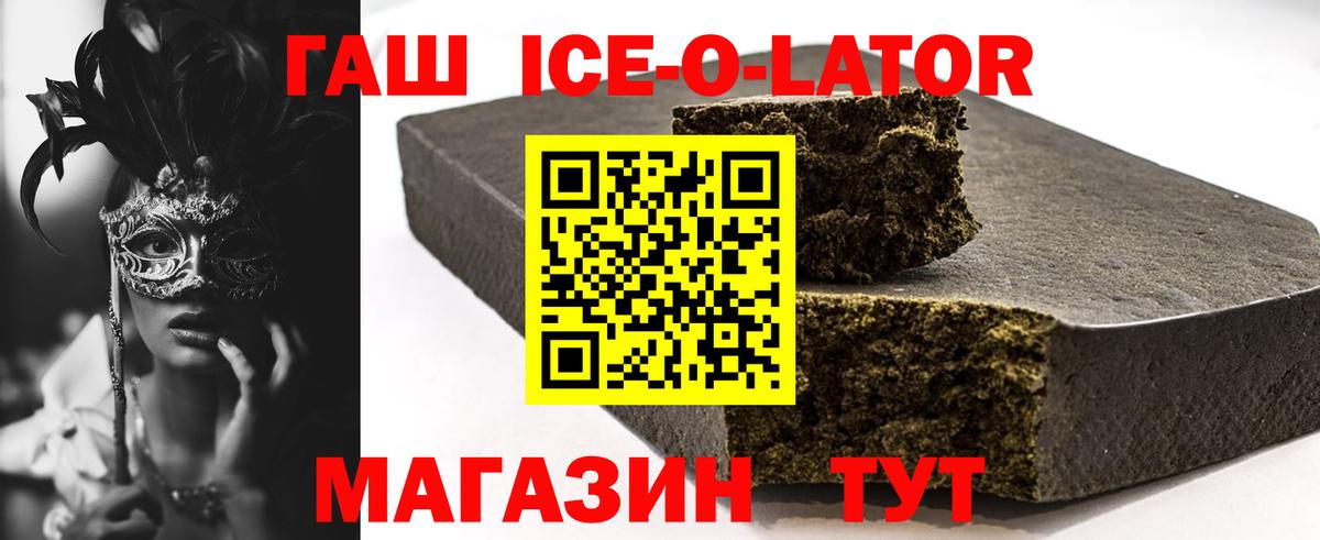 ГАШ Cannabis  Вход с VPN  ГАШ ice o lator  Кольчугино 