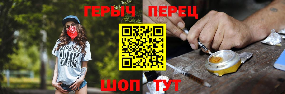 ГЕРОИН  Героин афганец  Вход с VPN  Кольчугино 