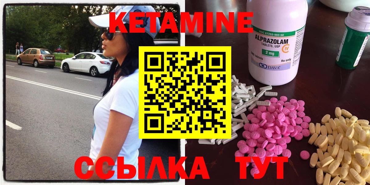 Кольчугино  Кетамин VHQ  Вход с VPN 