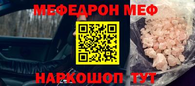 мефедрон мука Кинель
