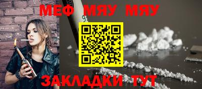 мефедрон мука Кинель