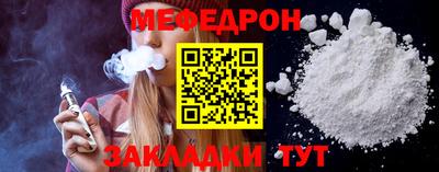 мефедрон мука Кинель