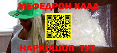 мефедрон мука Кинель