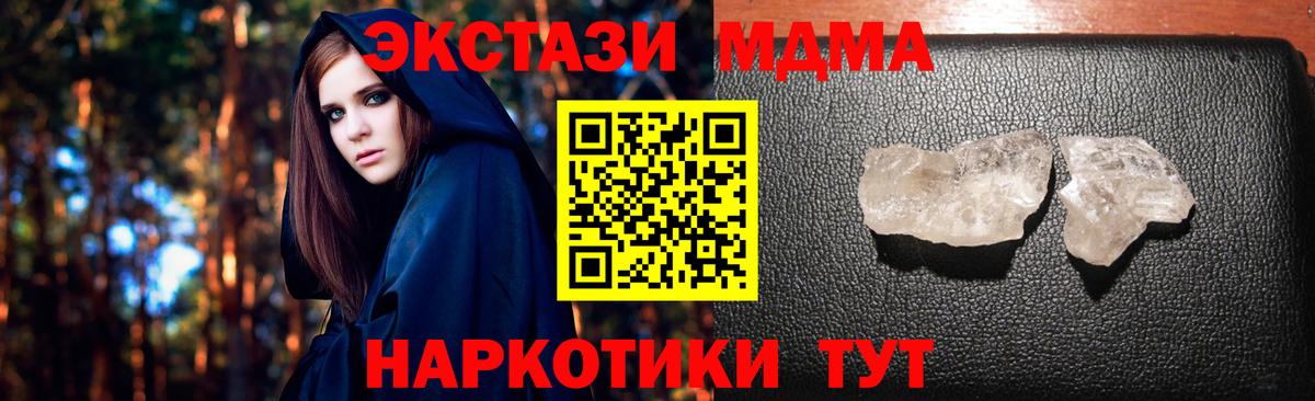 MDMA  МДМА молли  Вход с VPN  МДМА молли  Кольчугино 