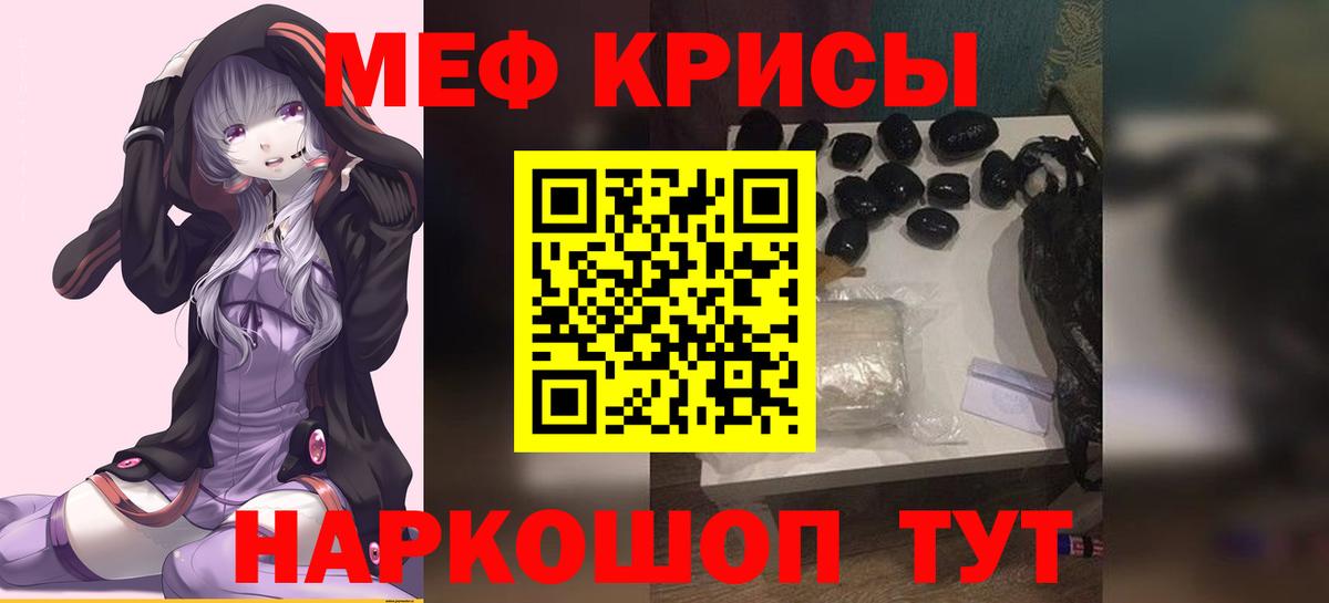 наркотики  Меф mephedrone  Вход с VPN  Кольчугино 