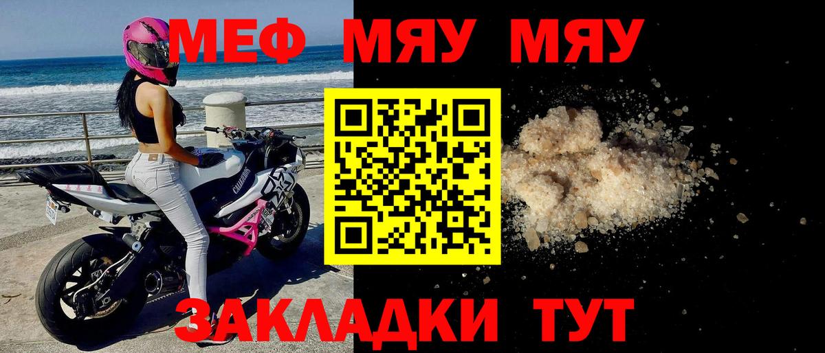 Мефедрон мука Кольчугино