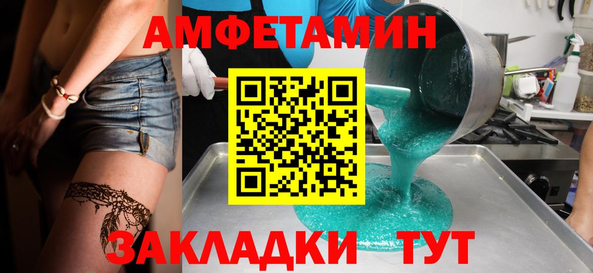 МЕТАМФЕТАМИН Methamphetamine  Вход с VPN  Кольчугино 