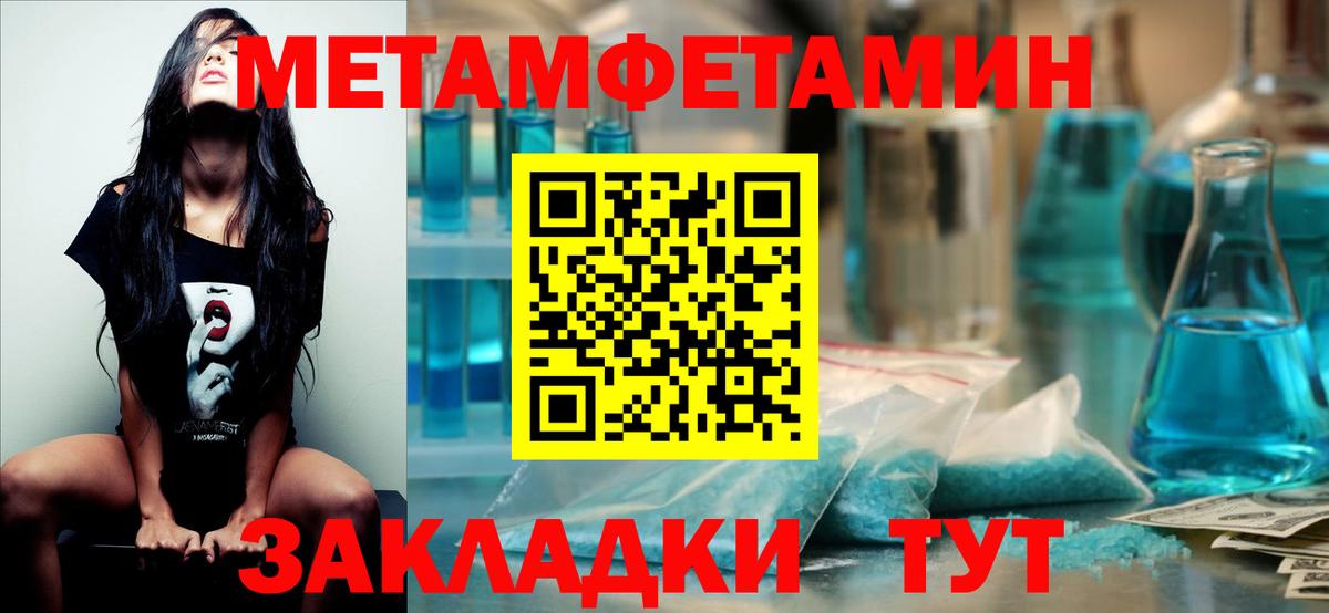Первитин витя Кольчугино