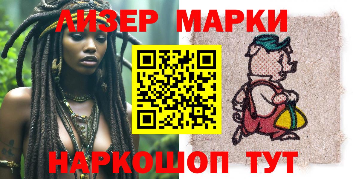 Марки NBOMe 1500мкг Кольчугино