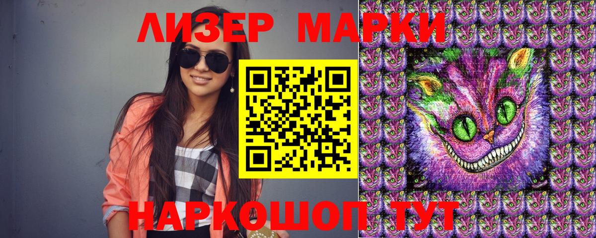 наркота  Марки N-bome  Вход с VPN  Марки N-bome 1500мкг  Кольчугино 