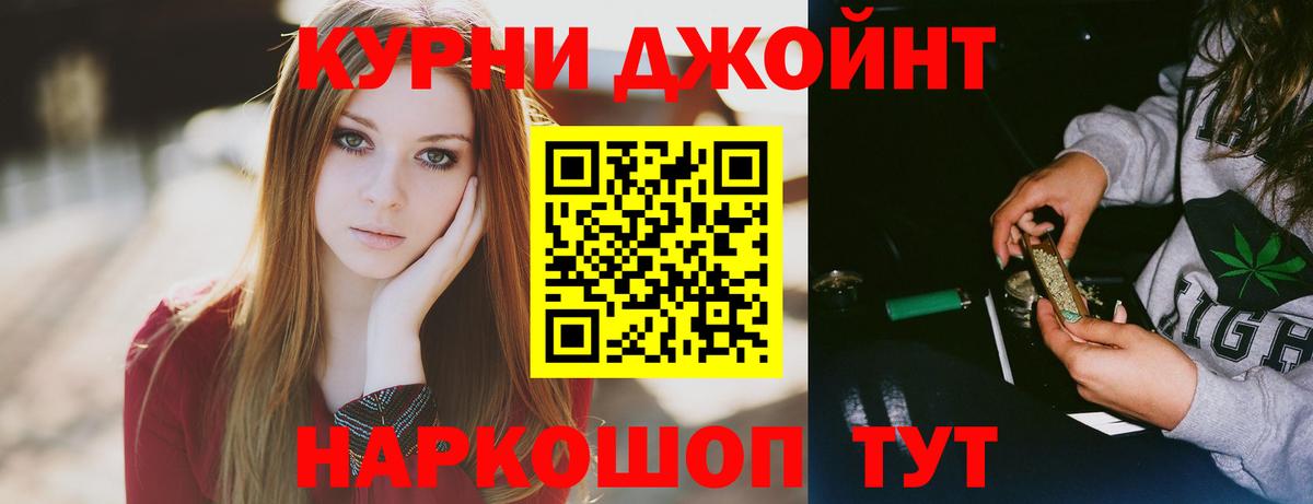 МАРИХУАНА конопля  Вход с VPN  Бошки Шишки индика  Кольчугино 